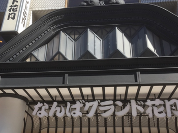 社員旅行