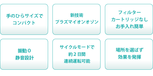 いろんなシーンで使える!