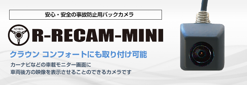 バックカメラ
