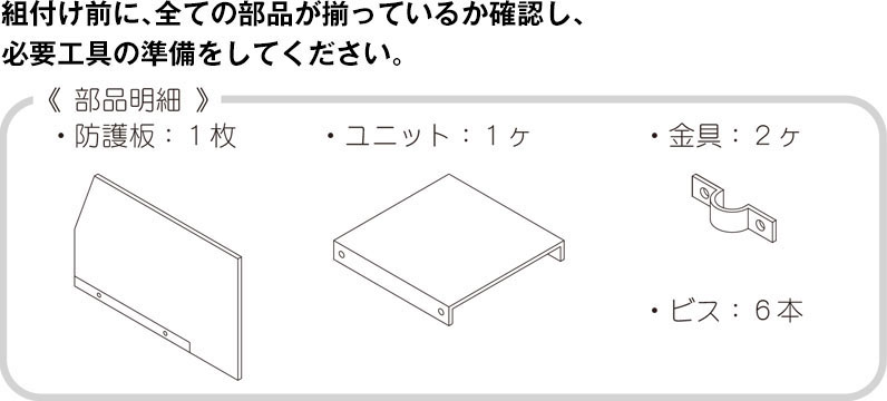 取り付け方法