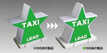 LEDタクシー社名表示灯｜株式会社リード｜タクシー関連商品（シート ...