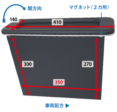 タクシー用マルチラック寸法