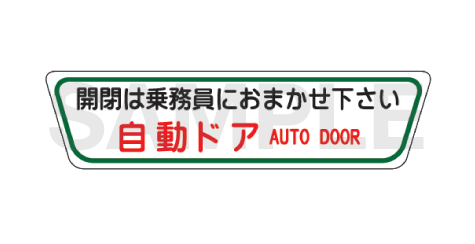 自動ドア