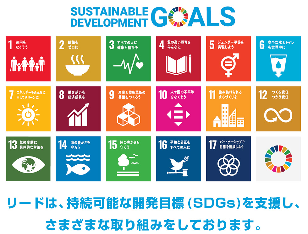 SDGs